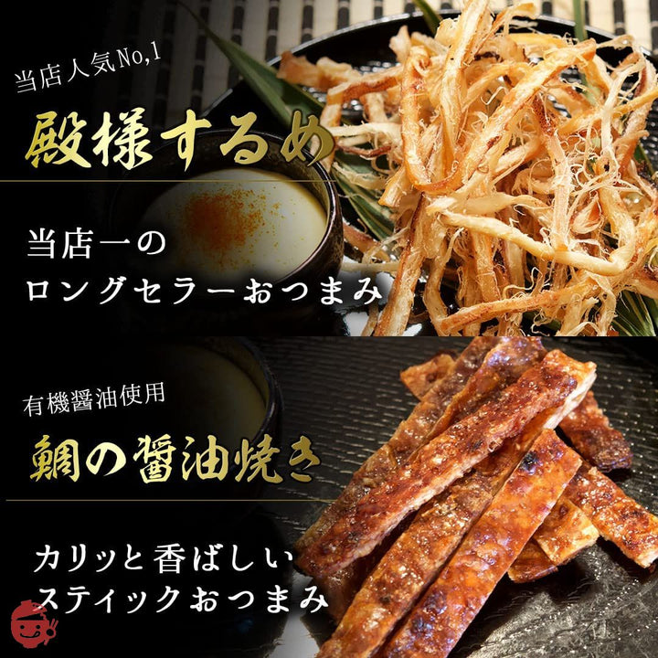 古伊万里浪漫 日本酒党6選 おつまみセットの画像