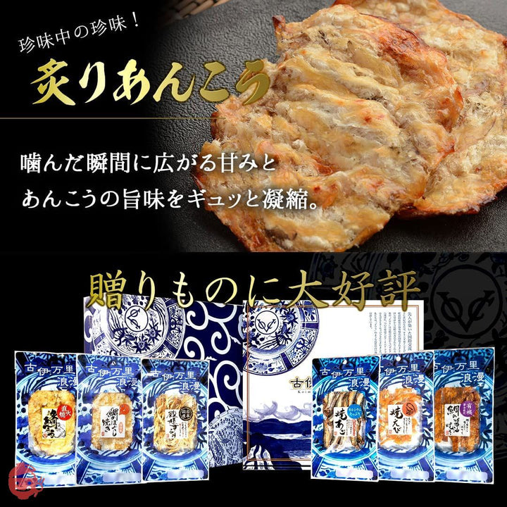 古伊万里浪漫 日本酒党6選 おつまみセットの画像
