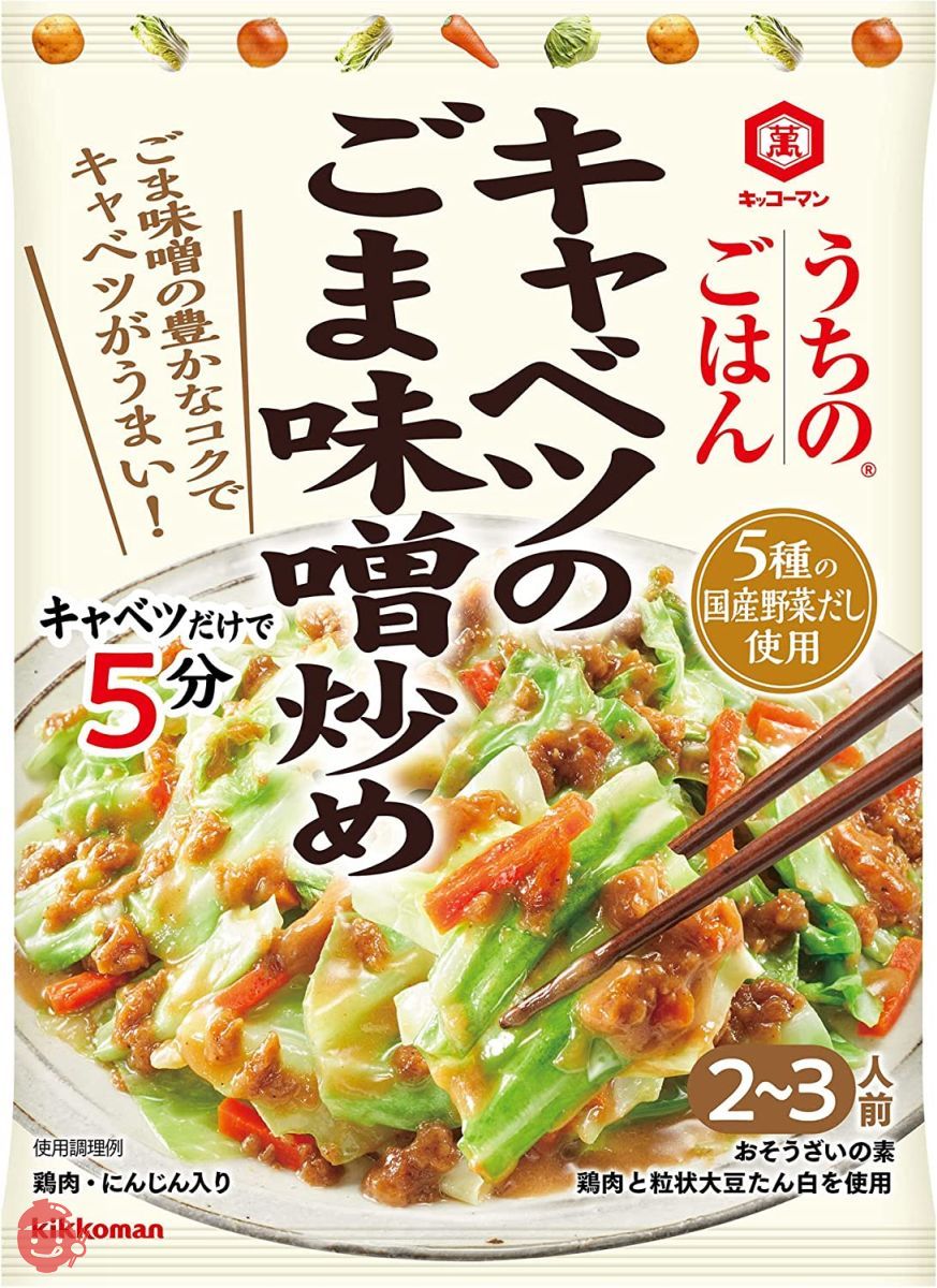 Kikkoman Foods Uchi no Gohan Cabbage Stir-fried Sesame Miso 125g x