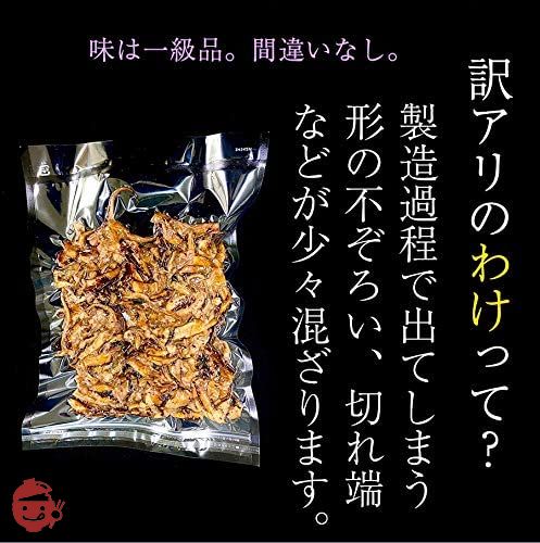 訳あり げそ燻製 200g ゲソ燻製 げそくん 下足 珍味 いかげその画像