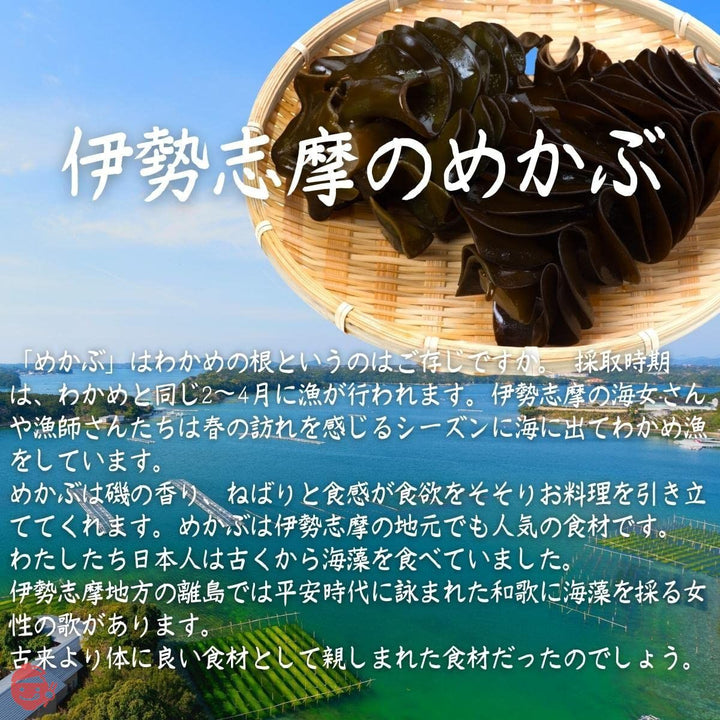 海藻本舗 めかぶ 刻みめかぶ 100g 国産 三重県 伊勢志摩産の画像