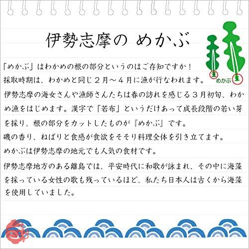 海藻本舗 めかぶ 刻みめかぶ 100g 国産 三重県 伊勢志摩産の画像