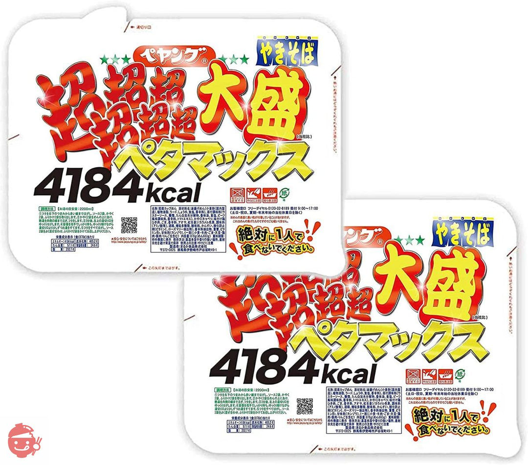 【2個セット】まるか ペヤング 超超超超超超大盛ペタマックス 878gの画像