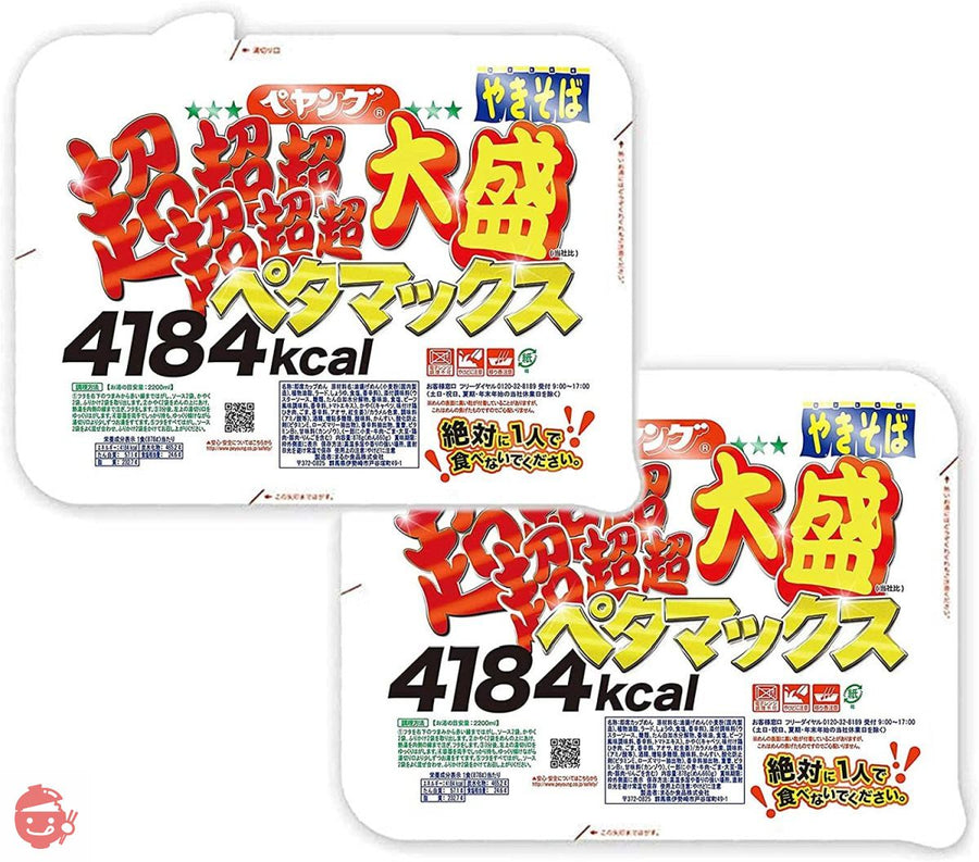 【2個セット】まるか ペヤング 超超超超超超大盛ペタマックス 878gの画像