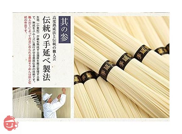 Settella 島原 手延べ そうめん 750g 詰 ギフト プレゼントの画像