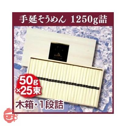 島原手延べそうめん (木箱, 1,250g)の画像