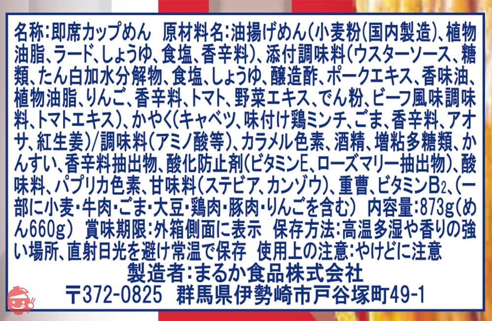 ペヤング 超超超超超超 大盛 やきそば ペタマックス ハーフ&ハーフ 激辛 873g ×4個の画像