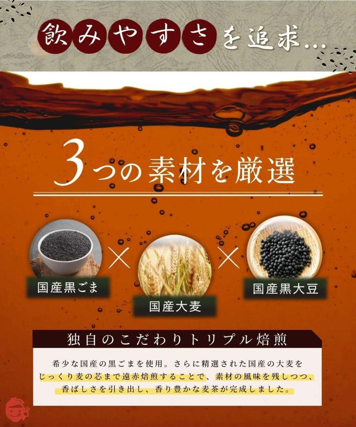 温活農園 国産 黒ごま麦茶 5g×50包 ティーバッグ ノンカフェイン 黒ごま 胡麻麦茶 健康茶の画像