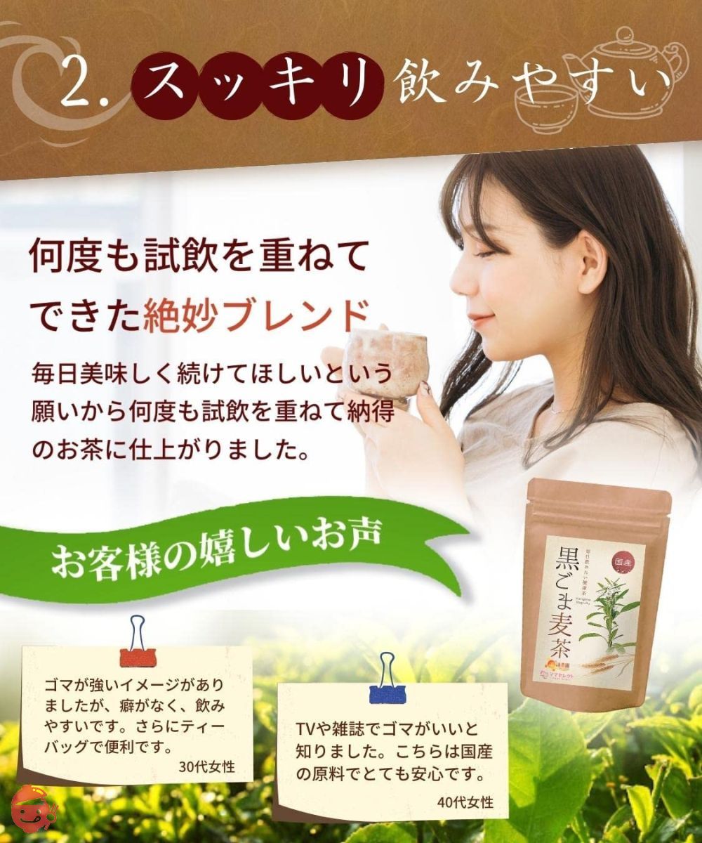 温活農園 国産 黒ごま麦茶 5g×50包 ティーバッグ ノンカフェイン 黒ごま 胡麻麦茶 健康茶の画像