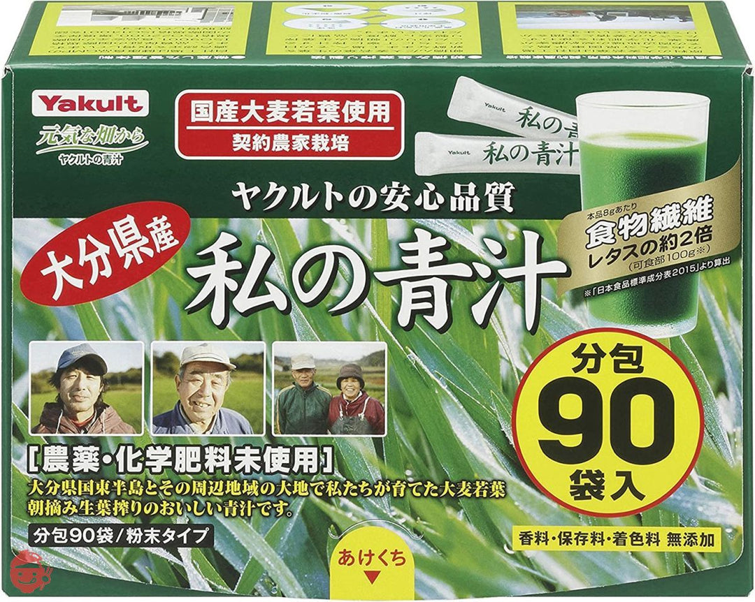 ヤクルトヘルスフーズ 私の青汁 360g(4gx90袋)の画像
