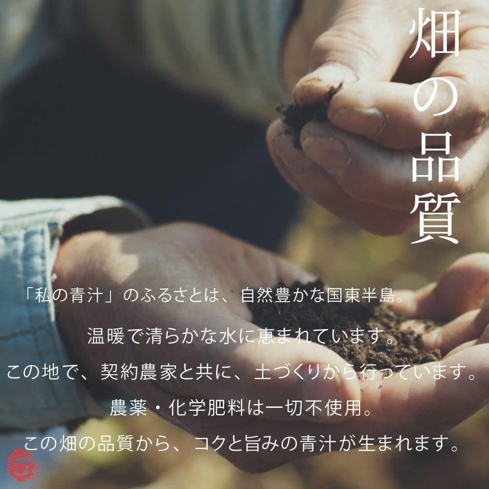 ヤクルトヘルスフーズ 私の青汁 360g(4gx90袋)の画像
