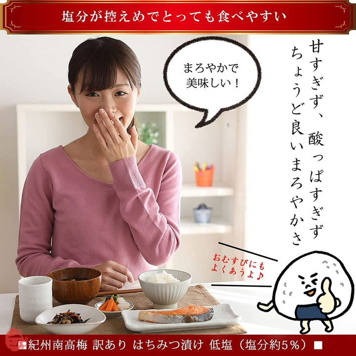 うめ海鮮 紀州南高梅 梅干し はちみつ 減塩 つぶれ梅 1kg(大粒 完熟梅使用でとっても柔らかい) はちみつ漬け 訳あり 南高梅 【 ほんのり甘い はちみつ味 塩分5% 熱中症対策 】 はちみつ梅干し 国産 ハチミツ 梅 梅干 プレゼントの画像