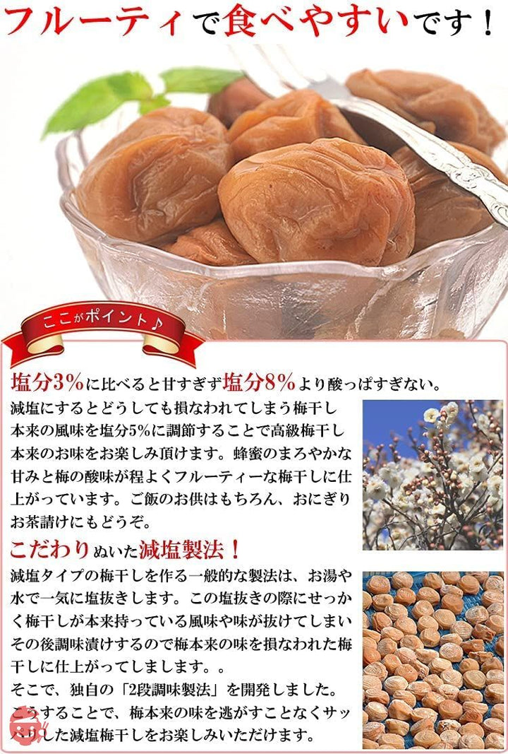 うめ海鮮 紀州南高梅 梅干し はちみつ 減塩 つぶれ梅 1kg(大粒 完熟梅使用でとっても柔らかい) はちみつ漬け 訳あり 南高梅 【 ほんのり甘い はちみつ味 塩分5% 熱中症対策 】 はちみつ梅干し 国産 ハチミツ 梅 梅干 プレゼントの画像