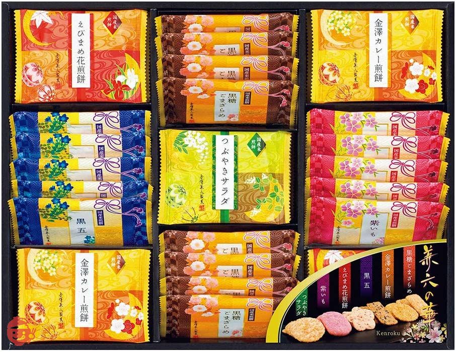 Kenroku Hana Senbei Assortment 287-3769-100 43 pieces (x 1) – Japacle