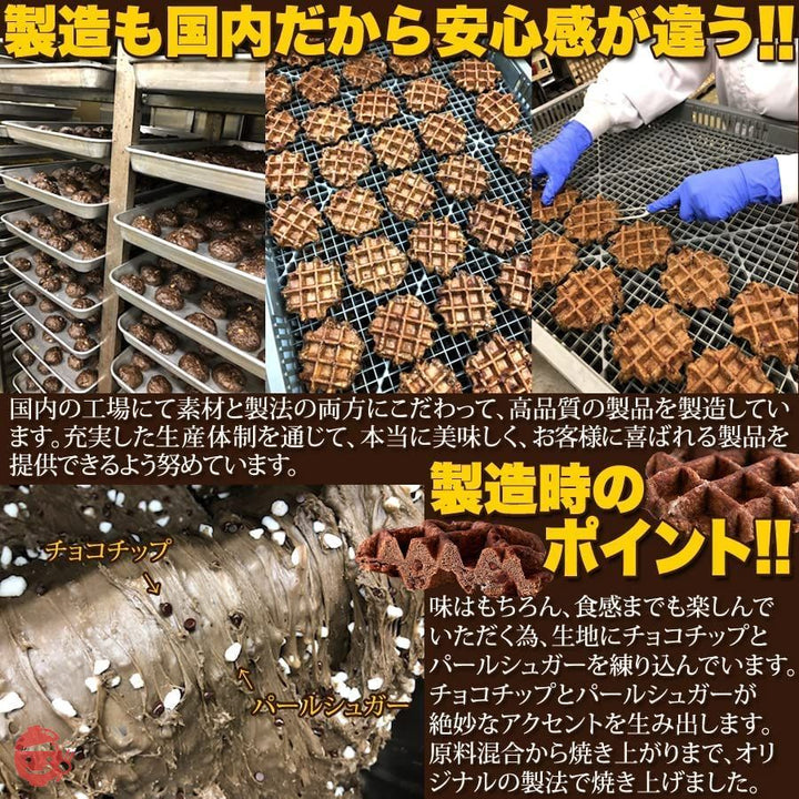天然生活 ベルギーワッフル (チョコ 1kg) 訳あり 個包装 焼菓子 洋菓子 おやつ キャンプ ホットサンドの画像