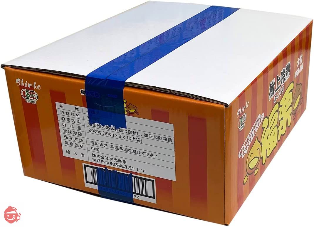 神光商事 樹上完熟 福栗 2袋入り(100g小袋×2入)×10パック(箱) 無添加 皮割れ 甘栗 セット おやつの画像