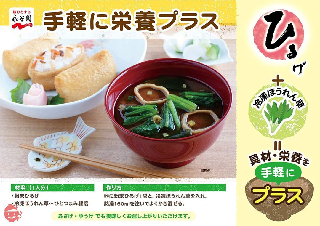 永谷園 粉末みそ汁 あさげ 40食入の画像