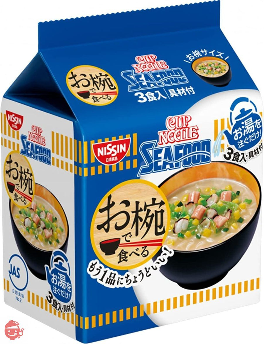 日清食品 お椀で食べるカップヌードルシーフード 3食パック 102g×9個の画像