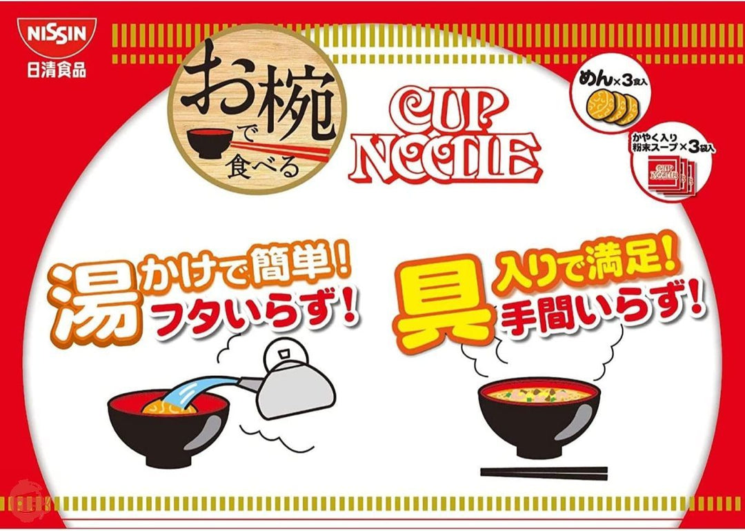 日清食品 お椀で食べるカップヌードル味噌 3食パック 102g×9個の画像