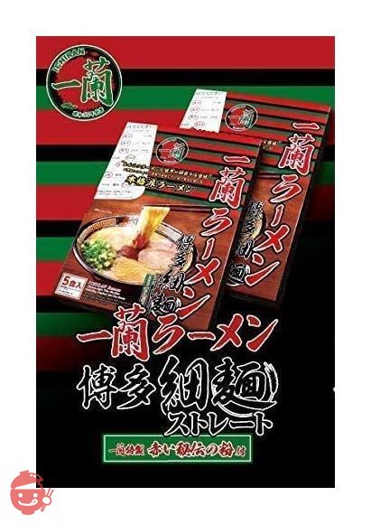 【一蘭直販限定商品】一蘭 ラーメン 博多細麺(ストレート) 秘伝の粉付 5食入×2個10食セットの画像