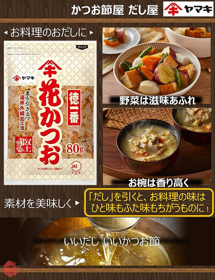ヤマキ 徳一番花かつお 80g×2個の画像