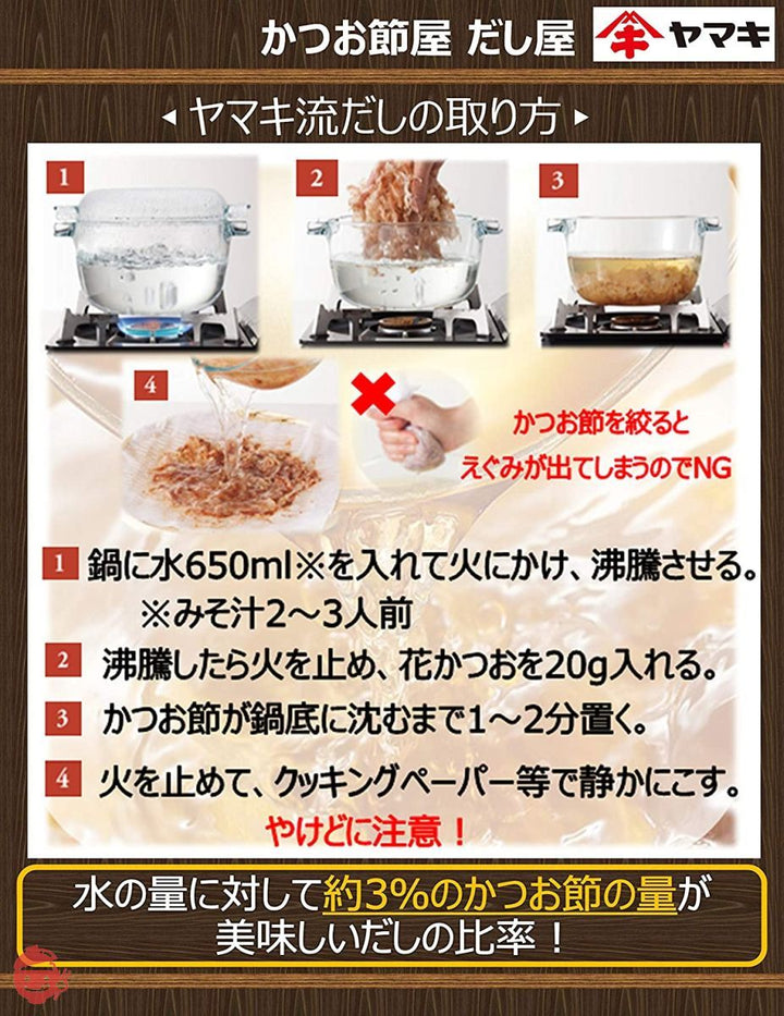 ヤマキ 徳一番花かつお 80g×2個の画像