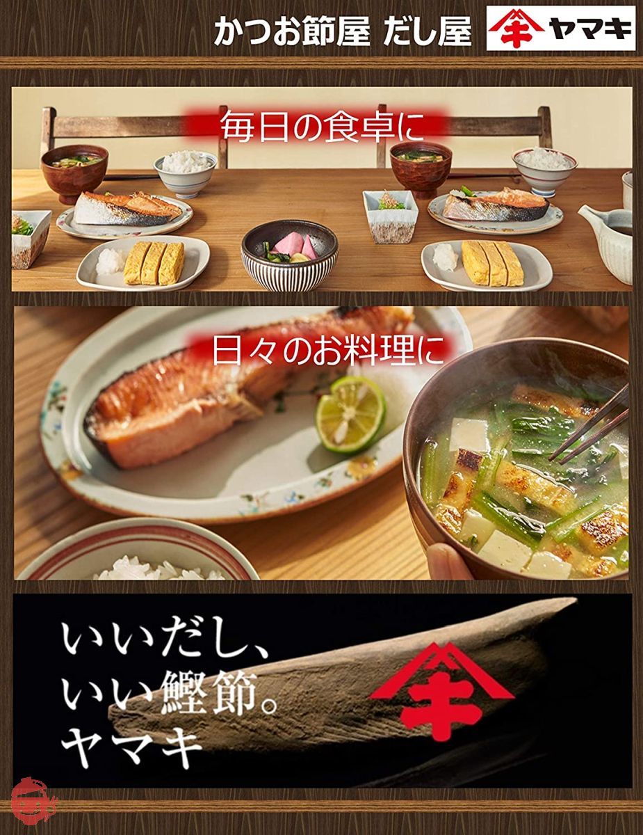 ヤマキ 花かつお 500Gの画像