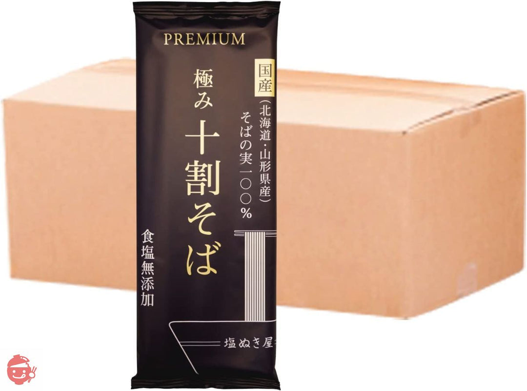 塩ぬき屋 極み 十割そば 国産100% 食塩無添加 山形・北海道産 乾麺 (10袋セット)の画像
