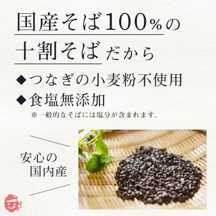 塩ぬき屋 減塩セット 極み十割そば 3袋+50%減塩 だしつゆの画像