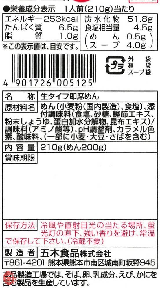 五木食品 スープ付うどん 210g×6袋(電子レンジ調理可能)(常温保存商品)の画像