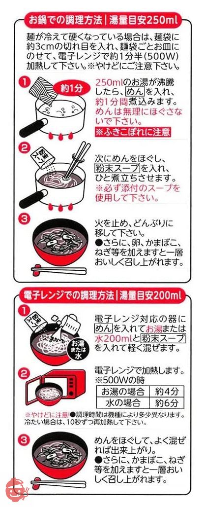 五木食品 スープ付うどん 210g×6袋(電子レンジ調理可能)(常温保存商品)の画像