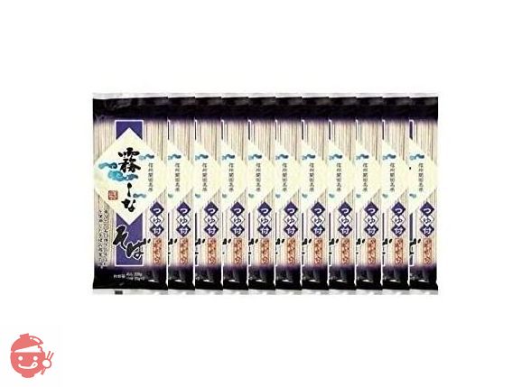 霧しな 霧しなそば(特製つゆ付き) 200g×10袋入 161の画像