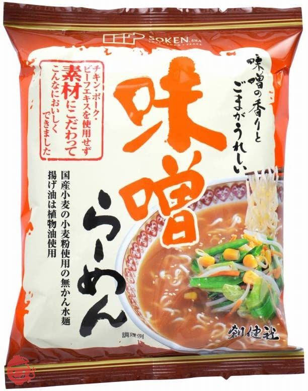 創健社 味噌らーめん 104g×10袋の画像