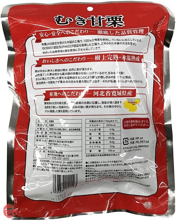 神光商事 むき甘栗 180g(60g×3小袋入)×10大袋/箱の画像