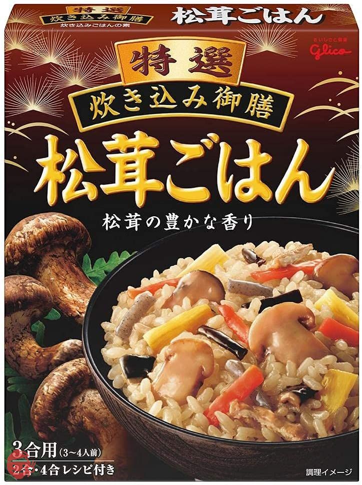 江崎グリコ PB 特選炊き込み御膳松茸ごはん 228gX5の画像