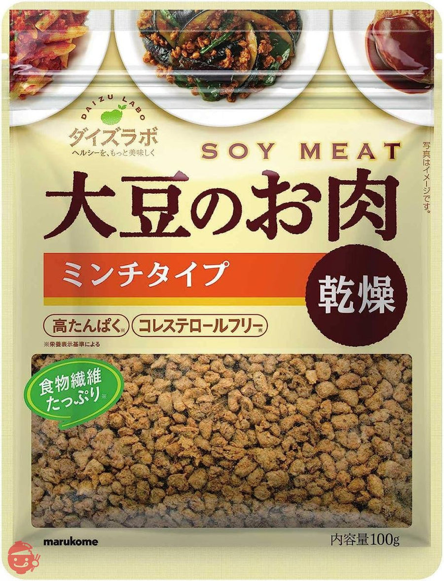 マルコメ ダイズラボ 大豆のお肉 【大豆ミート】 乾燥ミンチ 100g×5個の画像