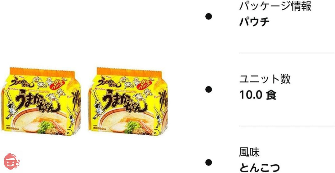 うまかっちゃん   合計⑩食セット うまかっちゃん5食パック×2セットの画像