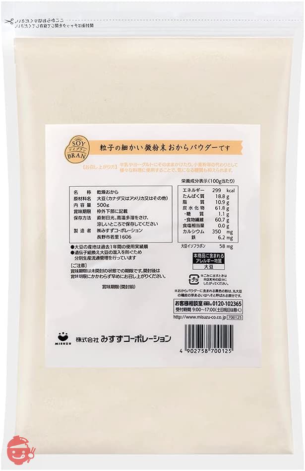 みすずコーポレーション おからパウダー 微粉末 500g×3個の画像