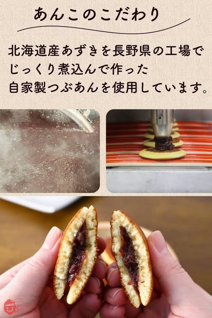 ミニどら焼き どっさり25個入り 個包装 自家製あんこ お菓子 和菓子〔常温保存〕〔味にこだわったしっとりもっちりミニどら焼き〕 (あんこ)の画像