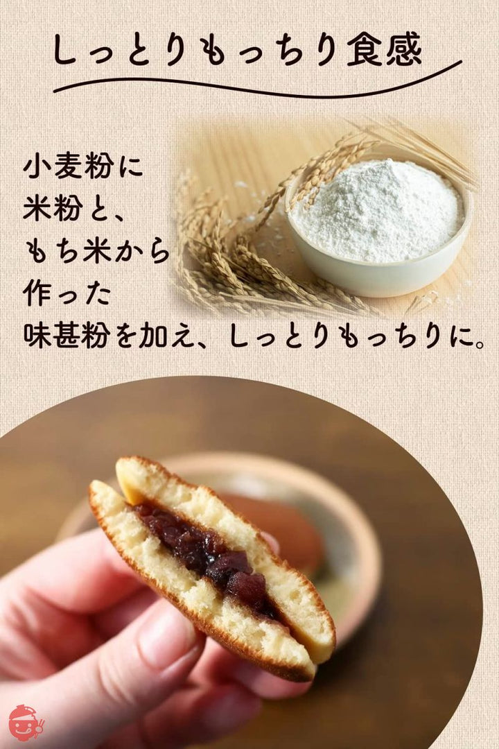 ミニどら焼き どっさり25個入り 個包装 自家製あんこ お菓子 和菓子〔常温保存〕〔味にこだわったしっとりもっちりミニどら焼き〕 (あんこ)の画像
