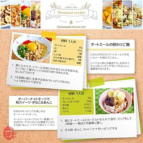 勅使川原精麦所 オートミール ロールドオーツ 500g×2袋の画像