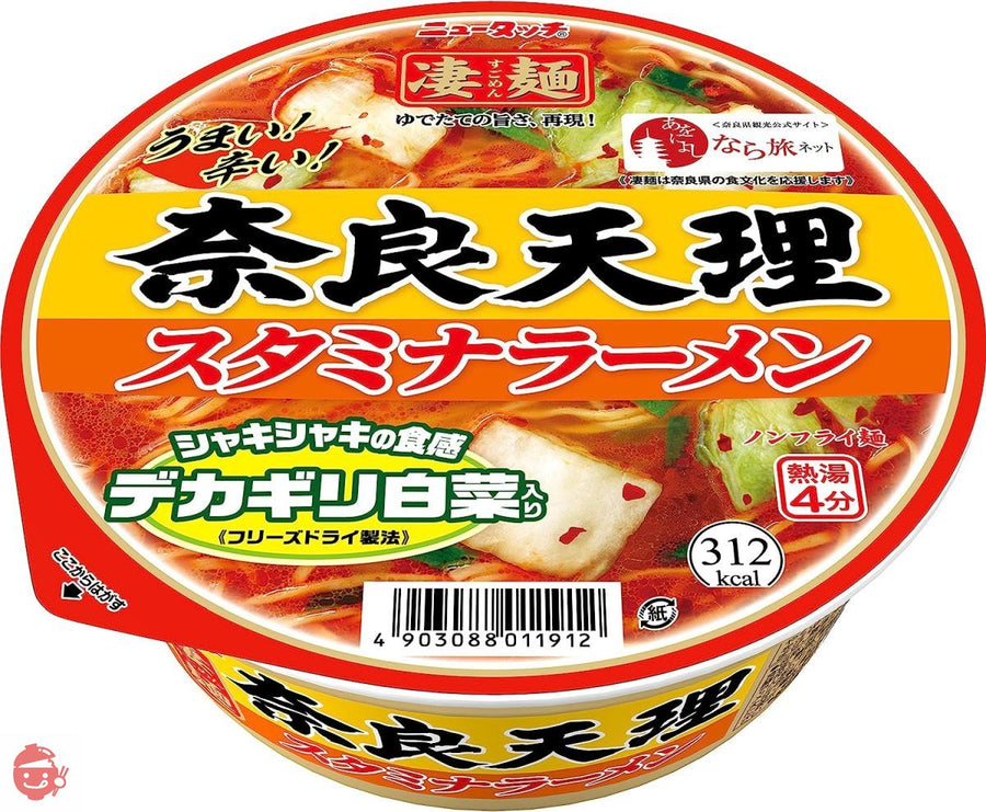 ニュータッチ 凄麺 奈良天理スタミナラーメン 112g×12個の画像