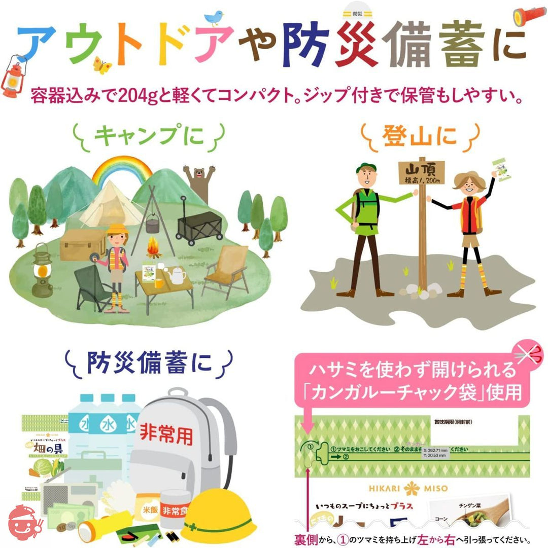 ひかり味噌 畑の具 190gの画像