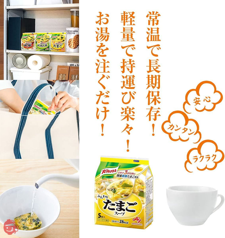 クノール ふんわりたまごスープ 5P×4個の画像