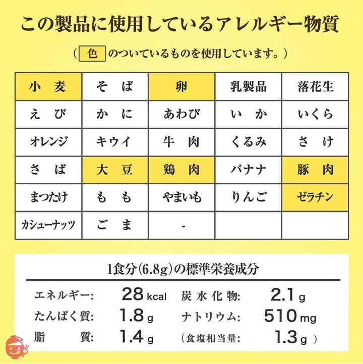 クノール ふんわりたまごスープ 5P×4個の画像