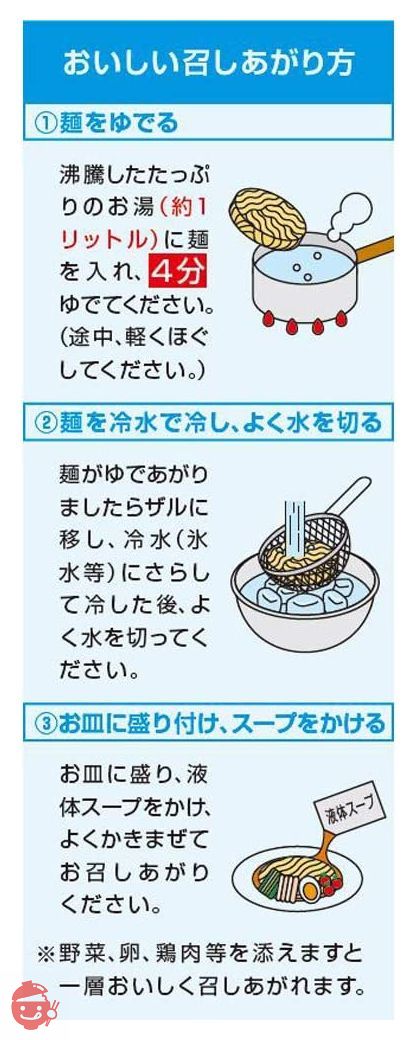 マルちゃん マルちゃん正麺 ごまだれ冷し 5食パック 120g×5袋×6個の画像