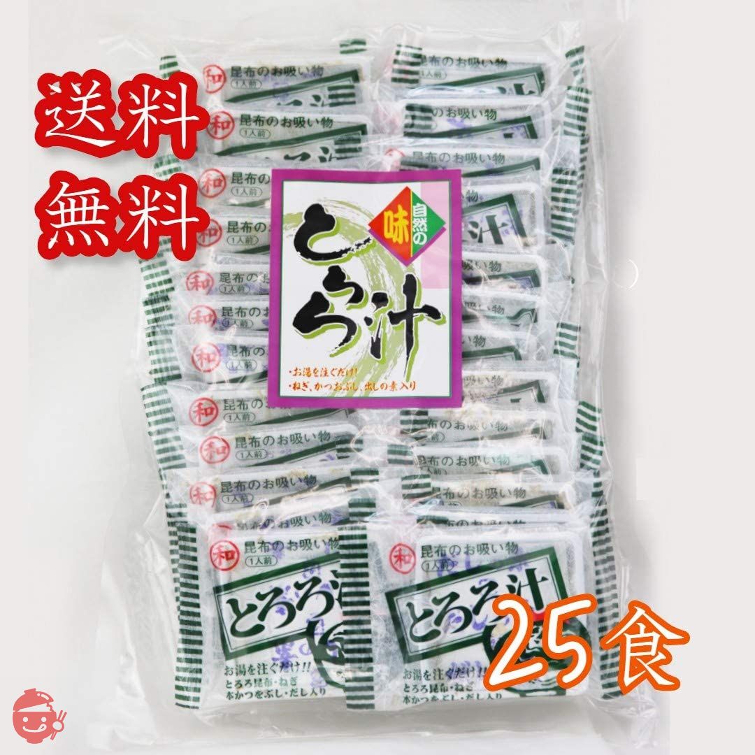 自然の味とろろ汁 6g*25食昆布のお吸い物の画像