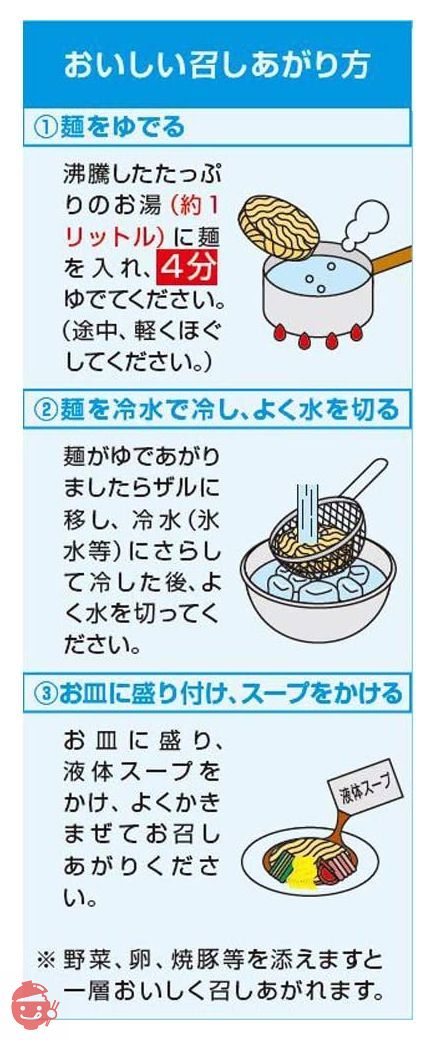 マルちゃん マルちゃん正麺 冷し中華 5食パック 118g×5袋×6個の画像