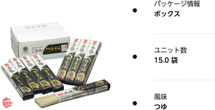 小嶋屋総本店 へぎそば 魚沼手繰りそば 180g×15袋 つゆなしの画像