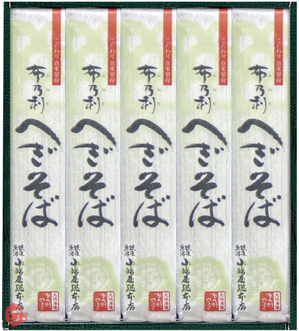 へぎそば 布乃利小嶋屋そば 200g×5袋 つゆなしの画像